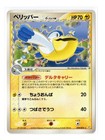 Pelipper