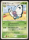 Butterfree