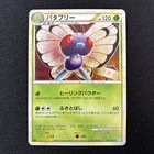 Butterfree