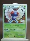 Butterfree