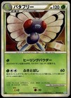 Butterfree
