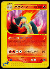 Typhlosion
