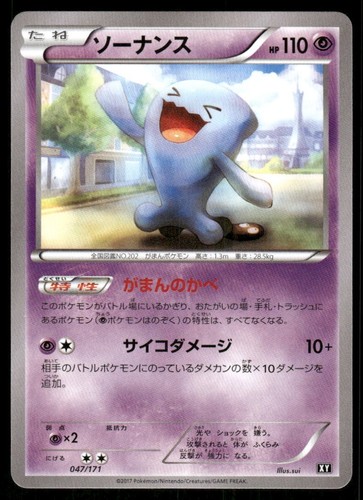 Wobbuffet