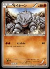 Rhyhorn