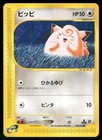 Clefairy