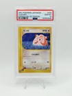 Clefairy