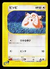 Clefairy