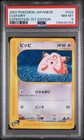 Clefairy