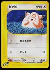 Clefairy