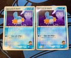 Brock’s Mudkip 