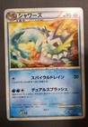 Vaporeon