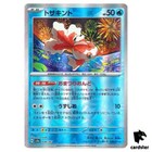 Goldeen
