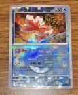 Goldeen