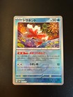 Goldeen