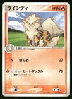 Arcanine