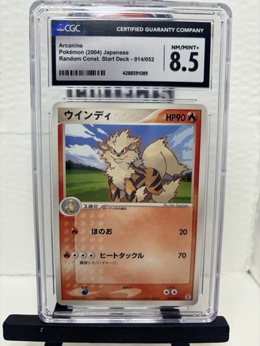 Arcanine