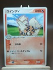 Arcanine