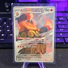 Emboar