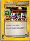 Moo-Moo Milk