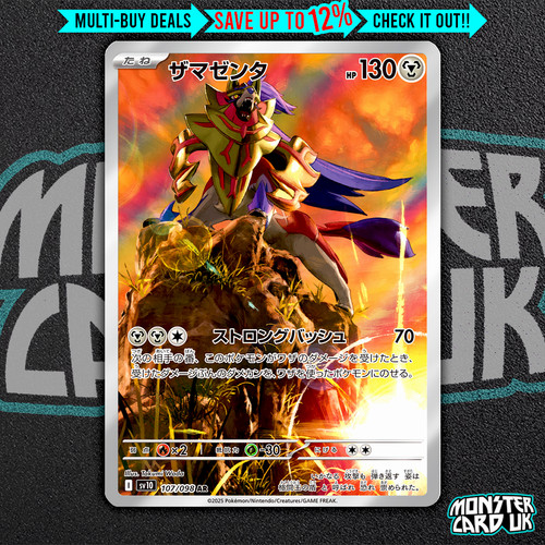 Zamazenta