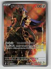 Zamazenta