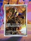 Zamazenta