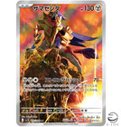 Zamazenta