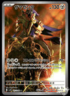 Zamazenta