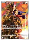 Zamazenta