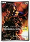 Zamazenta