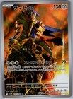 Zamazenta