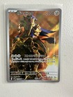Zamazenta