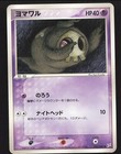 Duskull
