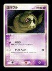 Duskull