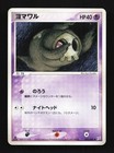 Duskull