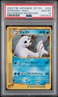 Dewgong