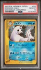 Dewgong