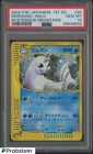 Dewgong