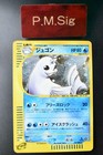 Dewgong