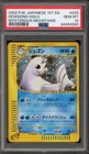 Dewgong