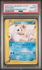 Dewgong
