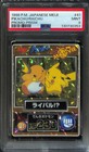 Pikachu, Raichu