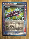 G Scope