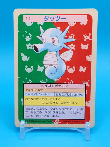 Horsea