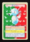 Horsea