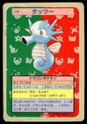 Horsea