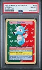 Horsea