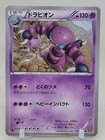 Drapion