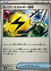 Energy Retrieval
