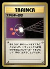 Energy Retrieval